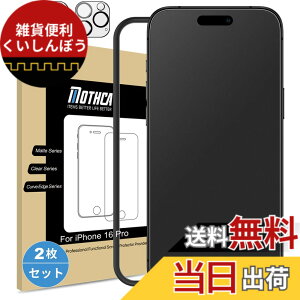 �y���������zMothca �y2�{2�z�A���`�O���A iPhone 16 Pro�Ή� �K���X�t�B����(2��)+�J�����t�B����(2��) �ی�t�B���� �����K���X �T���T�� �^�b�`�� �w��h�~ ���˖h�~ �Q�[���t�B���� �K�C�h�g�t