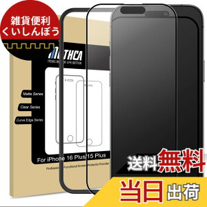 �y���������zMothca �A���`�O���A iPhone 16 Plus�p/iPhone 15 Plus�p �S�ʕی� �K���X�t�B���� ���˖h�~ �w��h�~ �������� �����K���X �t�B���� �T���T�� �����x�^�b�` �Q�[���t�B���� �K�C�h�g�t�� 
