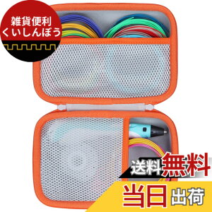 �y���������z(�P�[�X�̂�) 3D FLOW / MYNT3D �X�[�p�[�v�����e�B���O3D�y�� �v���[���g �q���������� �m��ߋ� 3D�y�����[�P�[�X �z���C�g+�I�����W- Lebakort