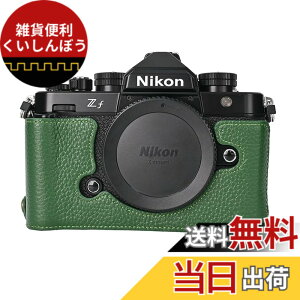 �y���������zSIUTATDSH �J�����P�[�X ��t���v �K�p Nikon �j�R�� ZF Z f �P�[�X ���C�i�[�P�[�X �J�����z���_�[�A�ϐk�E�ϏՌ��E�֌g�O�r�ݒu�ł��A�d�r�����ł��B (�O���[��)
