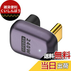 �y���������zLUYING USB Type C �ϊ� �A�_�v�^�[ 240W 40Gbps �ϊ� �A�_�v�^U�� U�^ 180�x �^�C�vC �I�X���X �R�l�N�^�[ �������]�� �Ή� MacBook Air/Pro/�g�ѓd�b�p