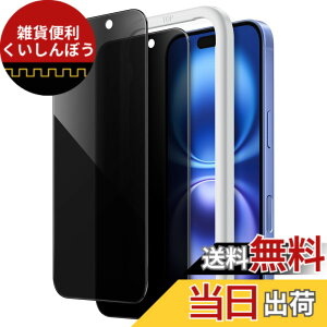 �y���������zJETech iPhone 16 Plus 6.7 �C���`�p �v���C�o�V�[�t���ی�t�B���� �`�����h�~ �����K���X�� �K�C�h�g�t�� 2���Z�b�g