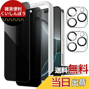 �y���������zJETech iPhone 16 Pro 6.3 �C���`�p �v���C�o�V�[�t���ی�t�B����+�J���������Y�t�B���� �`�����h�~ �����K���X�� �K�C�h�g�t�� 2��+2���Z�b�g