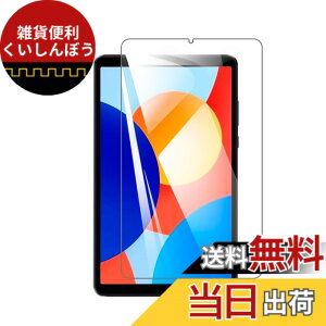 �y���������z�y1���zFor Redmi Pad SE 8.7 �p�̃t�B���� For Redmi Pad SE 4G 8.7 �p�̃K���X�t�B���� �����K���X 8.7�C���` �w��h�~ �C�A�[�� �d�x9H ��U�h�~ ��ʕی� �ی�V�[�g�t���ی�t�B�����yHcsx