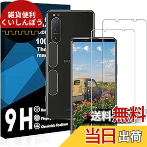 �y���������z�Ή� Xperia 5 II �K���X�t�B�����y2���t���t�B����+2�������Y�t�B�����z�G�N�X�y���A 5 II SO-52A / SOG02 �ی�t�B�����y �d�x9H ���Y���ɎqAGC�f�� �C�A�[�� ��U�h�~ �w��h�~ �����x 