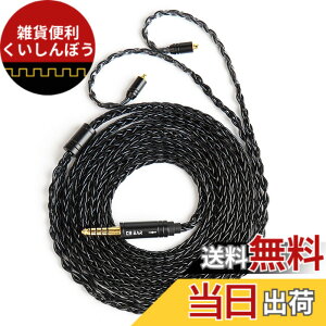 �y���������z�yKBEAR ST12Plus�zYinyoo MMCX 4.4mm���P�[�u�� 2���[�g�� 8�{14�c�⃁�b�L Litz 22 AWG�W���Ő��Y 4.4mm�C���z���A�b�v�O���[�h�P�[�u�� �C���t�H�������P�[�u�� SE846/SE535/SE215/SE315/SE425/SE215-P