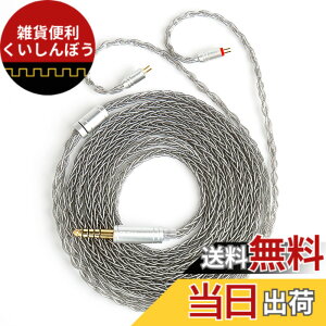 �y���������z�yKBEAR ST12Plus�zYinyoo 2PIN 4.4mm���P�[�u�� 2���[�g�� 8�{14�c�⃁�b�L Litz 22 AWG�W���Ő��Y 4.4mm�C���z���A�b�v�O���[�h�P�[�u�� �C���t�H�������P�[�u�� KZ KBEAR �C���z���K�p ZSTX/cast