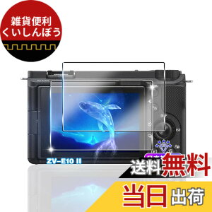 �y���������z�y2���Z�b�g�z �Ή� SONY ZV-E10 II �K���X�t�B���� 2�� �y���{���Ɏq�f�ލ̗p �d�x9H ��U�h�~ �z �Ή� ZV-E10 II �����K���X �t�B���� �Ή� ZV-E10M2 �ی�t�B���� �t�� �����^0.26mm �Ϗ�