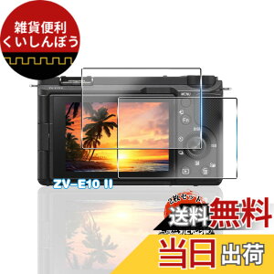 �y���������z�p SONY ZV-E10 II �K���X�t�B���� 2�� �y���YAGC���Ɏq�f�ށz �p ZV-E10 II �t�B���� �S�ʕی� �p ZV-E10M2 �ی�t�B���� �ϏՌ� �d�x9H �p ZV-E10 II �t�� �K���X �t�B���� �����ߗ� �����^ ��