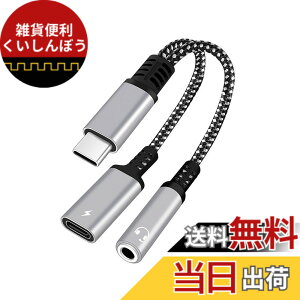 �y���������zALLVD�y2in1�z Type-c �C���z�� �ϊ� �A�_�v�^ �^�C�vc �ϊ��P�[�u�� USB-C - 3.5 mm�w�b�h�t�H���W���b�N�A�_�v�^PD 30W Aux usb-c�I�[�f�B�W���b�N DAC���� �d�b/���ʒ���/���y�Ή� �i�C����