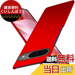 �y���������zWojiaozvlf �ɔ� Google pixel9 �P�[�X/pixel9 pro �P�[�X ���^ Google pixel 9/pixel 9 pro �P�[�X PC�}�b�g���� ���y�� ���ϖh�~ �w��h �C�菝�h�~ ��G��ǂ� �S�ʕی� ���ϖ� �ϏՌ��s�N�Z��9/9 