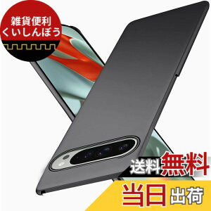 �y���������zWojiaozvlf �ɔ� Google Pixel 9 XL �P�[�X PC�}�b�g���� ���y�� ���ϖh�~ �w��h �C�菝�h�~ ��G��ǂ� �S�ʕی� ���ϖ� �ϏՌ� �s�N�Z��9 XL �J�o�[ ���C�����X�[�d�Ή� �u���b�N