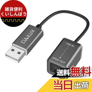 �y���������zCubilux USB A �| SPDIF �� �I�[�f�B�I�ϊ��A�_�v�^�AUSB - TOSLINK �f�W�^�� �ϊ� �P�[�u���AUSB A �g�X�����N �g�����X�~�b�^�[�AWindows�APC�A�m�[�g�p�\�R���A�R���s���[�^�ɑΉ�