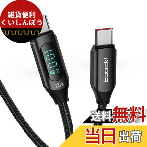 �y���������ztoocki usb c �P�[�u�� 100W LED�f�B�X�v���C�t���y�u���b�N 2M�z �^�C�vC PD�}���[�d typec �i�C�����҂� iPhone 17/iPhone 16/iPhone 15/Plus�AMacBook Air/Pro�AGalaxy�ASwitch�Ȃ�USB-C�f�o�C�X�ɑΉ�