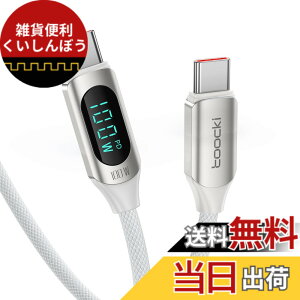 �y���������ztoocki usb c �P�[�u�� 100W LED�f�B�X�v���C�t���y�z���C�g 1M�z �^�C�vC PD�}���[�d typec �i�C�����҂� iPhone 17/iPhone 16/iPhone 15/Plus�AMacBook Air/Pro�AGalaxy�ASwitch�Ȃ�USB-C�f�o�C�X�ɑΉ�