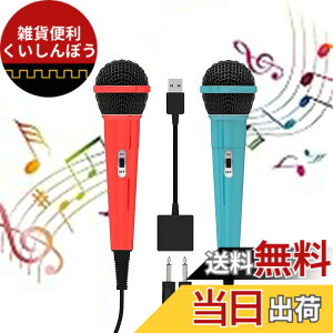 �y���������zElnicec Switch�p �J���I�P�}�C�N �y2026�A�b�v�O���[�h�Łz �L�� �}�C�N �j���e���h�[ �X�C�b�`�p 2�{ 2.0USB ���W���� 2�l�����ɉ̂��� 3m�P�[�u�� �Q�[�~���O�}�C�N �y�� �ȒP�ڑ� for