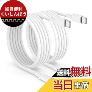 �y���������zUSB Type C �P�[�u�� 1.5m (2�{�Z�b�g) LpoieJun�yPD�������[�d/3A 65W�}���[�d �z ���ϋvTPE�f�� �����f�[�^�]�� �X�}�[�g�t�H��/�^�u���b�g/�Q�[���@�Ȃ�Type-c�@��ƌ݊���������