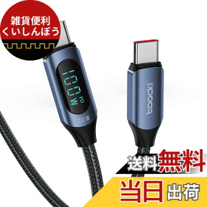 �y���������ztoocki usb c �P�[�u�� 100W LED�f�B�X�v���C�t���y�u���[ 1M�z �^�C�vC PD�}���[�d typec �i�C�����҂� iPhone 17/iPhone 16/iPhone 15/Plus�AMacBook Air/Pro�AGalaxy�ASwitch�Ȃ�USB-C�f�o�C�X�ɑΉ�
