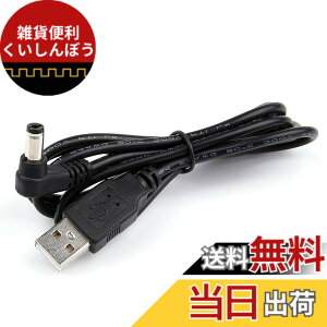 �y���������z�yLUYING�z�o�[�g�� �[�d�P�[�u�� USB�P�[�u�� L���^�v���O �P�[�u���� 1m USB��]5.5*2.1 DC�d���P�[�u�� ���ĕ֗� L���^�v���O�i���F�j