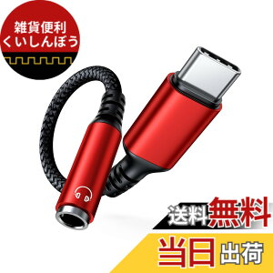 �y���������zHighwings �C���z���W���b�N �ϊ� �^�C�vc type-c �C���z���ϊ� usb-c �C���z���W���b�N 3.5mm �A�_�v�^�[ �I�[�f�B�I�A�_�v�^ �n�C���]���� ���ϋv�P�[�u DAC���� �i�C�����҂� �C���z