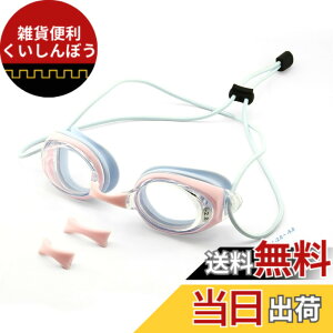 �y���������z[Soarea] �ߎ��p�X�C�~���O�S�[�O���q��/��l �x�t�����j�S�[�O�� ������h�~ UV�J�b�g ���߉\���j�S�[�O���ߎ� ���̎q �j�̎q ���R��h�~ �j�����p-2.0--5.0 (���C�g�u���[, -2.0)