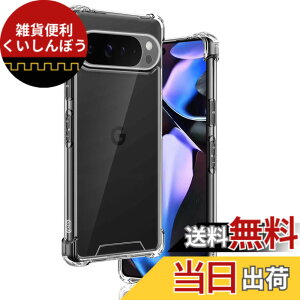 �y���������z�p Google Pixel 9 Pro XL �P�[�X �����\�t�gTPU �ČRMIL�K�i ���菝�h�~ �p �s�N�Z�� 9 pro XL �J�o�[ ���^ �y�� �w��h�~ ���ϖh�~ �p Pixel 9 Pro XL �P�[�X �蒠�^ �U�M���H ���C�����X�[�d