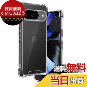 �y���������z�p Google Pixel 9 �P�[�X �����\�t�gTPU �ČRMIL�K�i ���菝�h�~ �p �O�[�O���s�N�Z�� 9 �J�o�[ ���^ �y�� �w��h�~ ���ϖh�~ �p Pixel 9 �P�[�X �蒠�^ �U�M���H ���C�����X�[�d�Ή� �p 