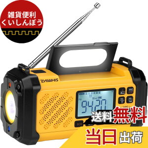 �y���������zZHIWHIS �h�Ѓ��W�I FM/AM/SW/VHF/���C�hFM�Ή� �����d�� ���/�\�[���[/USB-C�[�d�y10000mAh/USB�Đ�/�f�W�^�����v/�ڊo�܂����v/�^�C�}�[/�v���Z�b�g/SOS�A���[�g/�����A���e�i�z�g�я�