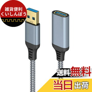 �y���������zUSB �����P�[�u�� 2m Popolier �yUSB3.1 Gen 1�z 5Gbps �����f�[�^�]�� USB A(�I�X)-A(���X) USB�����R�[�h�i�C�����҂ݐ� ���񂵂₷�� (�O���[)