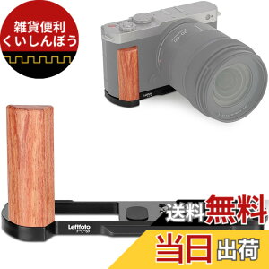 �y���������zLeftfoto S9���g���n���h�O���b�vL���^�u���P�b�g �ؐ��O���b�v�t�� LUMIX S9�J�����p ��ʃA���J�N�C�b�N�����[�X�v���[�g���� �u���b�N