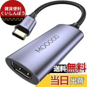 �y���������zMOGOOD USB Type C HDMI�A�_�v�^ [4K@60Hz�CThunderbolt 3/4�n���� av�ϊ��A�_�v�^�[ iPhone 15�V���[�Y�AMacBook Pro/Air�AiPad Pro�AiMac�AXPS�ASurface Book�A�m�[�g�p�\�R���ɑΉ�