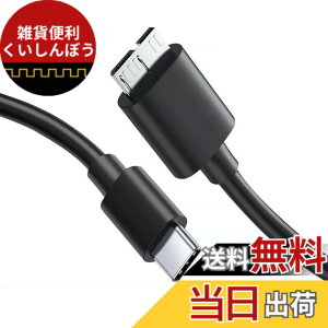 �y���������zLUYING USB C to Micro B 3.0 �ϊ��P�[�u�� 0.5m USB C �O�t��hdd�P�[�u�� 3A�}���[�d��5Gbps�f�[�^�]�� MacBook (Pro)/Galaxy S5 Note 3/HDD�O�t���n�[�h�h���C�u���ɑΉ� �u���b�N
