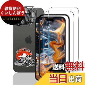 �y���������z�p iPhone 16 Pro Max �K���X�t�B���� 2�� + �J�����t�B���� 2�� �y6.9�C���` �K�C�h�g�t�� ���YAGC���Ɏq�f�ށz �p iPhone16 Pro Max �t�B���� 9H�\�ʍd�x �p �A�C�t�H��16 Pro �ی�t�B���� �S