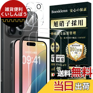 �y���������zBoesklenn �Ή� iPhone 16 Pro Max �K���X�t�B���� (2��)�{iPhone 16 Pro Max �J�����ی� (2��) �y���Ɏq�f�ސ�-4������z iPhone16promax �p �d�x9H �ϏՌ� �����ߗ� ��U�h�~ ���z�� 16�v���}�b�N�X 