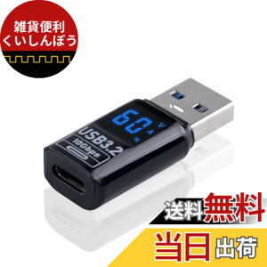 �y���������zPoyiccot USB-C to USB-A�ϊ��R�l�N�^ 10Gbps�A60W Type C(���X) to Type A (�I�X) �R�l�N�^ LED USB �o�͕\���t���A �}���[�d �Ή��p�\�R��/�[�d�퓙,1��