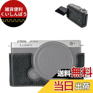 �y���������zVOVMOEYA �n�[�t�P�[�X for PANASONIC LUMIX DC-S9 �~���[���X���J�����Cfor PANASONIC LUMIX S9��p�{�f�B�P�[�X LUMIX S9�n�[�t�J�o�[ S9�J�����ی�J�o�[ �J�����n�[�t�P�[�X �x�[�X�P�[�X 1/4