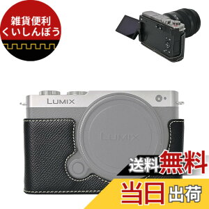 �y���������zVOVMOEYA �n�[�t�P�[�X for PANASONIC LUMIX DC-S9 �~���[���X���J�����Cfor PANASONIC LUMIX S9��p�{�f�B�P�[�X LUMIX S9�n�[�t�J�o�[ S9�J�����ی�J�o�[ �J�����n�[�t�P�[�X �x�[�X�P�[�X 1/4
