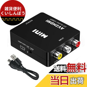 �y���������zALLVD RCA to HDMI�ϊ���AV to HDMI�ϊ�RCA�g�ݍ��킹�i�ԁA���A���j�O�F�[�qhdmi�ϊ��A�_�v�^1080 P/720 P�ؑ�Mini USB�d���P�[�u��*1 TVBox�A��DVD���R�[�_�A�J�Z�b�g���R�[�_�[�A���Q�[���@