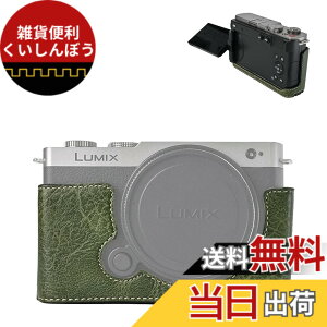 �y���������zVOVMOEYA �n�[�t�P�[�X for PANASONIC LUMIX DC-S9 �~���[���X���J�����Cfor PANASONIC LUMIX S9��p�{�f�B�P�[�X LUMIX S9�n�[�t�J�o�[ S9�J�����ی�J�o�[ �J�����n�[�t�P�[�X �x�[�X�P�[�X 1/4
