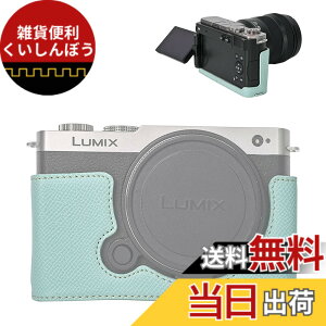 �y���������zVOVMOEYA �n�[�t�P�[�X for PANASONIC LUMIX DC-S9 �~���[���X���J�����Cfor PANASONIC LUMIX S9��p�{�f�B�P�[�X LUMIX S9�n�[�t�J�o�[ S9�J�����ی�J�o�[ �J�����n�[�t�P�[�X �x�[�X�P�[�X 1/4