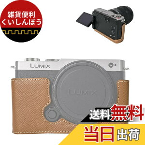 �y���������zVOVMOEYA �n�[�t�P�[�X for PANASONIC LUMIX DC-S9 �~���[���X���J�����Cfor PANASONIC LUMIX S9��p�{�f�B�P�[�X LUMIX S9�n�[�t�J�o�[ S9�J�����ی�J�o�[ �J�����n�[�t�P�[�X �x�[�X�P�[�X 1/4