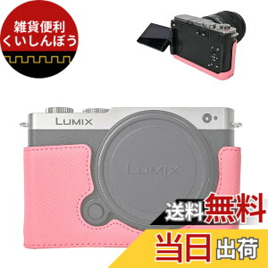 �y���������zVOVMOEYA �n�[�t�P�[�X for PANASONIC LUMIX DC-S9 �~���[���X���J�����Cfor PANASONIC LUMIX S9��p�{�f�B�P�[�X LUMIX S9�n�[�t�J�o�[ S9�J�����ی�J�o�[ �J�����n�[�t�P�[�X �x�[�X�P�[�X 1/4