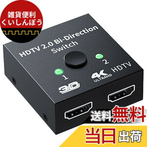 �y���������z�yLUYING�zHDMI�ؑ֊� 4K/60HZ/1080p �݊��X�v���b�^�[ �o����1����2�o��/2����1�o�͓d���s�v �蓮�ؑ� PS3/PS4/Nintendo Switch/Xbox/DVD�v���[���[�ȂǑΉ�