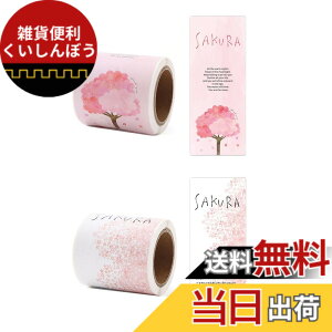 �y���������zBombinate �T���L���[�V�[�� 2���Z�b�g 100������ ���肪�Ƃ� ����V�[�� ���� ��̓��V�[�� ���� �V�[�� thank you �V�[�� ���b�s���O �V�[�� (��)