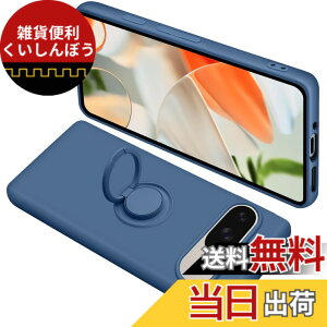 �y���������zONETIAOLONG �ɓK������Google Pixel9 �p�̃P�[�X Pixel9Pro �p�̃J�o�[ �����O�t�� �V���R�� �ϏՌ� �O�[�O�� �s�N�Z�� 9 �p�̃����O �J�o�[ �S�ʕی� �t�̃V���R�[�� �X�}�z�P�[�X 360°��