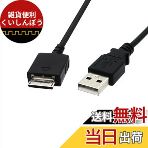 �y���������zALLVD �\�j�[�E�H�[�N�}���[�d�P�[�u��1.2 m�E�H�[�N�}���p�f�[�^�]��MP 3/MP 4�[�d��USB WMC-NW 20 MU�pUSB�P�[�u���i�u���b�N�j