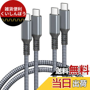 �y���������zBasesailor USB C/Type C to USB C 100W �P�[�u�� 2M/2�p�b�N�A�^�C�v C PD �[�d�R�[�h �}���[�d �A���Ή��\ iPhone 16 15 Max Pro�AMacBook�AiPad Air 4�A5th Mini 6�A6th�ASamsung Galaxy S24�AS23�AS22 Plus Ultra