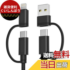 �y���������zBasesailor �G���R�� 4in1 USB Type C �[�d�P�[�u�� 3M�A60W �����[�d �R�[�h �^�C�vC ���C�g�j���O Micro USB �P�[�u�� �����f�[�^�]�� ���ϋv�i�C�����҂� ���Ή��\ iPhone 16 15 14 13 12 11 Pro