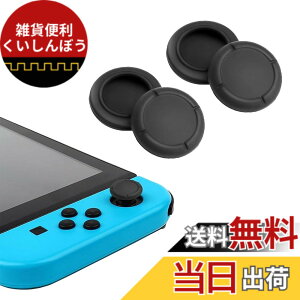 �y���������zALLVD Switch Joy-Con�p �A�i���O�W���C�X�e�B�b�N �L���b�v �J�o�[ �L�@EL���f�� Switch Joy-Con �ʗp �W���C�X�e�B�b�N�� �S�������p �Ή� (4�_�Z�b�g �u���b�N)
