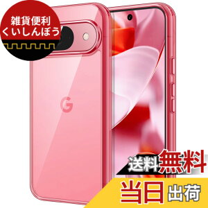 �y���������zJETech Google Pixel 9/9 Pro 2024 �P�[�X ���΂݂Ȃ� �ی�P�[�X �Ռ��z�� �o���p�[�J�o�[ ���h�~�n�[�hPC�o�b�N (�V���N���N)